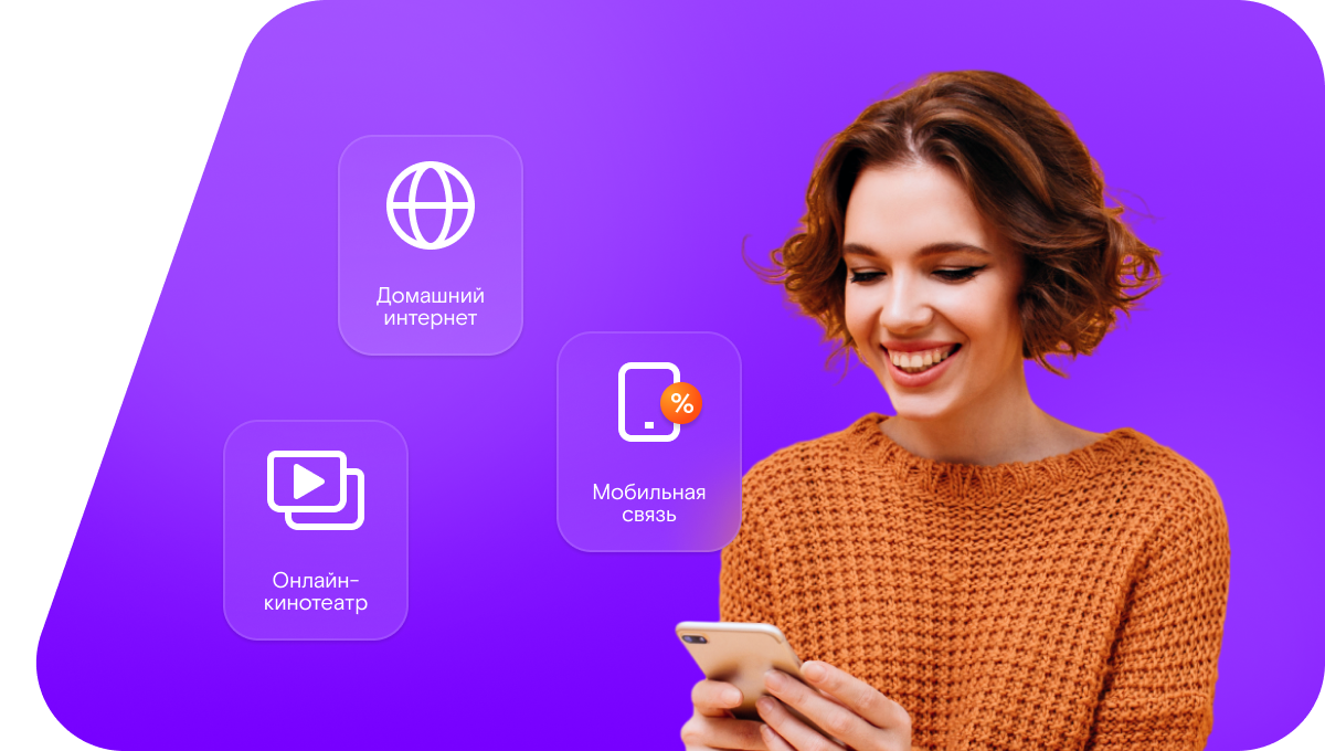 Промо-тарифы Ростелеком в&nbsp;село Парная (Красноярский край)